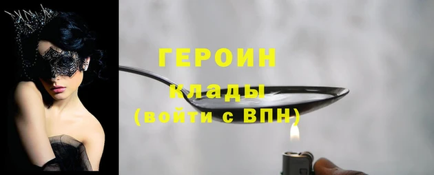 MESCALINE Бородино