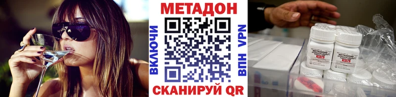 Купить закладки  Минусинск  МЕТАДОН кристалл 